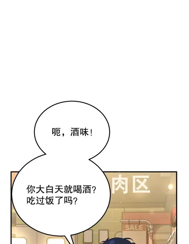 《神级英雄们的继承者》2.唯一等级图47