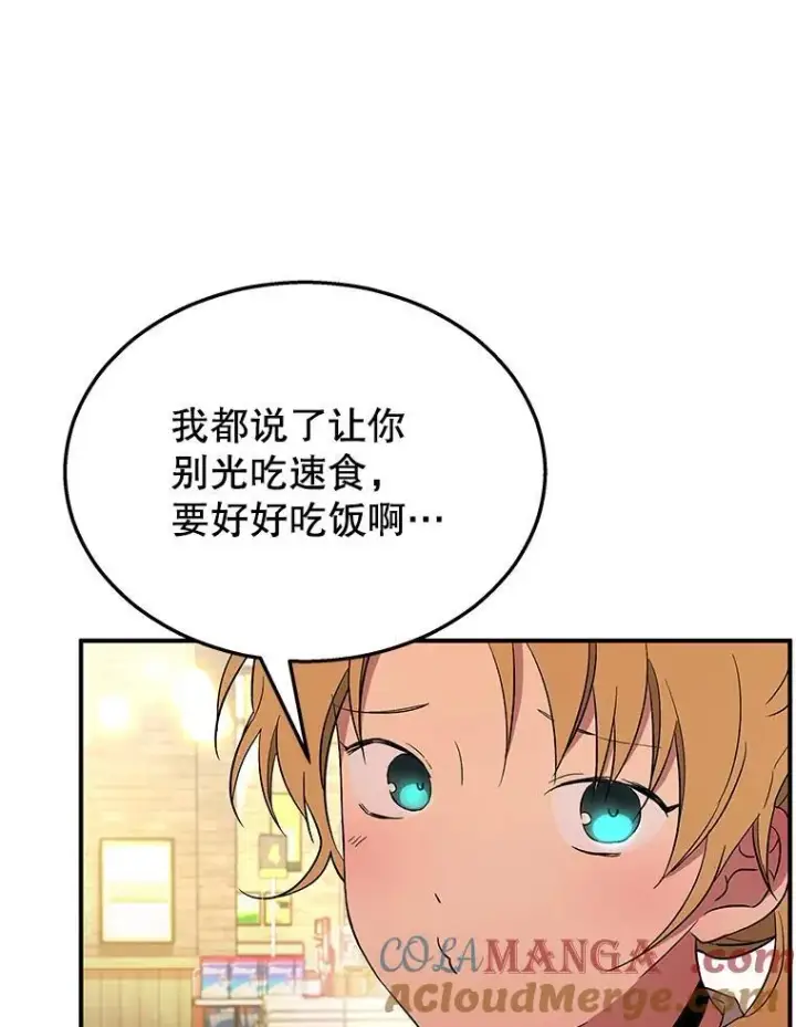 《神级英雄们的继承者》2.唯一等级图49