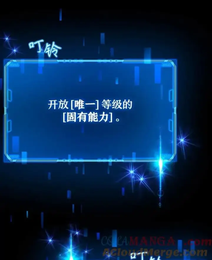《神级英雄们的继承者》2.唯一等级图5