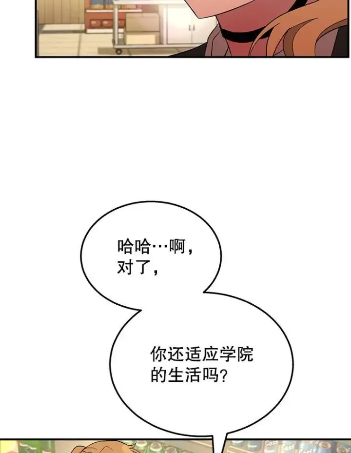 《神级英雄们的继承者》2.唯一等级图50