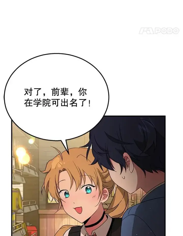 《神级英雄们的继承者》2.唯一等级图52