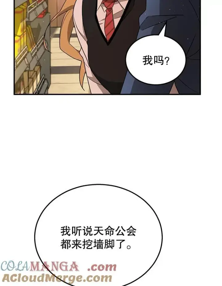 《神级英雄们的继承者》2.唯一等级图53