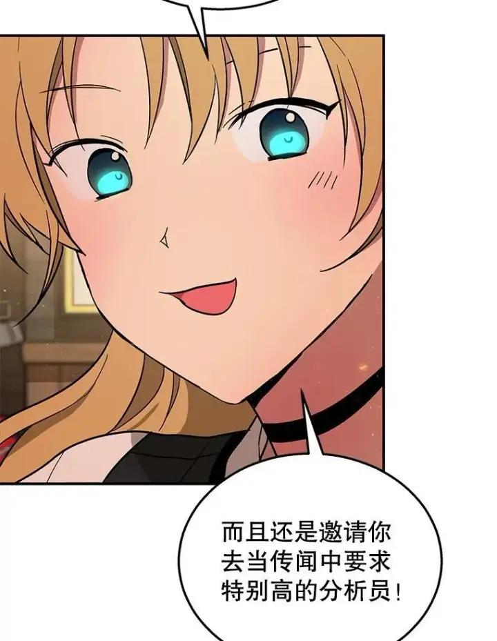《神级英雄们的继承者》2.唯一等级图54