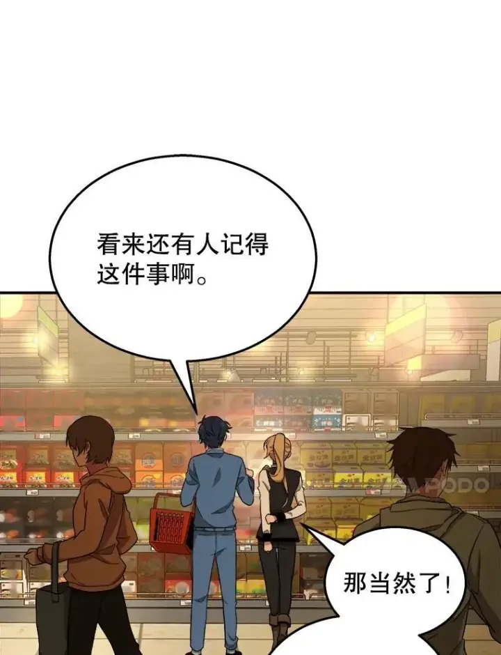《神级英雄们的继承者》2.唯一等级图58