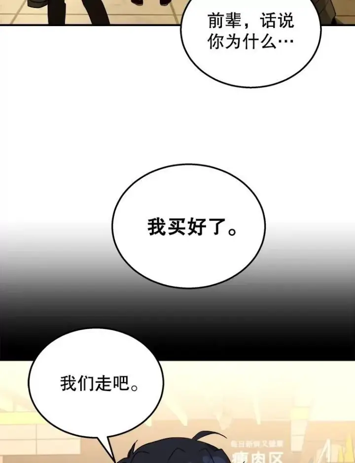 《神级英雄们的继承者》2.唯一等级图59