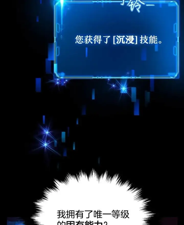 《神级英雄们的继承者》2.唯一等级图6