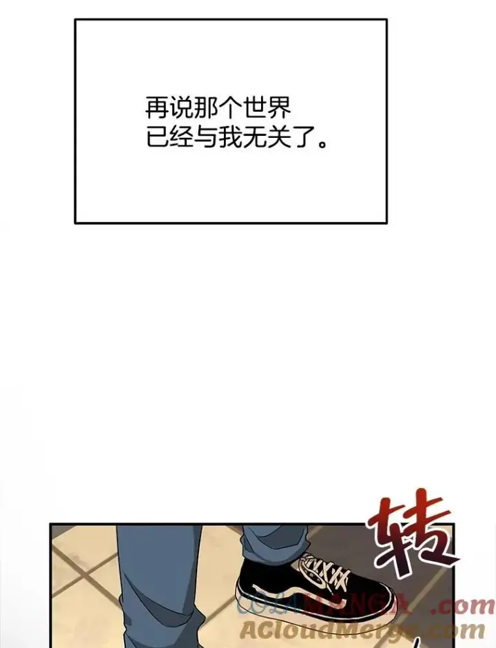《神级英雄们的继承者》2.唯一等级图61