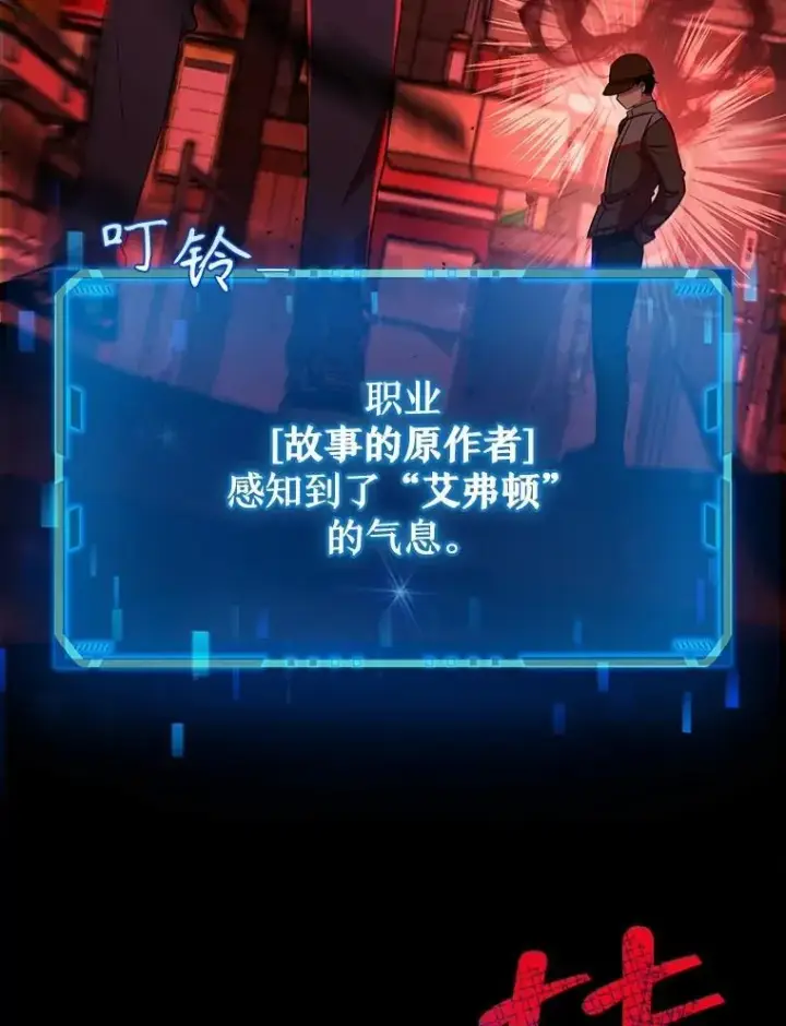 《神级英雄们的继承者》2.唯一等级图64