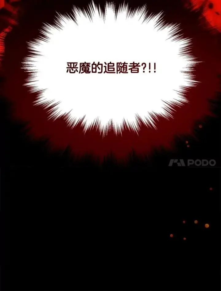 《神级英雄们的继承者》2.唯一等级图68