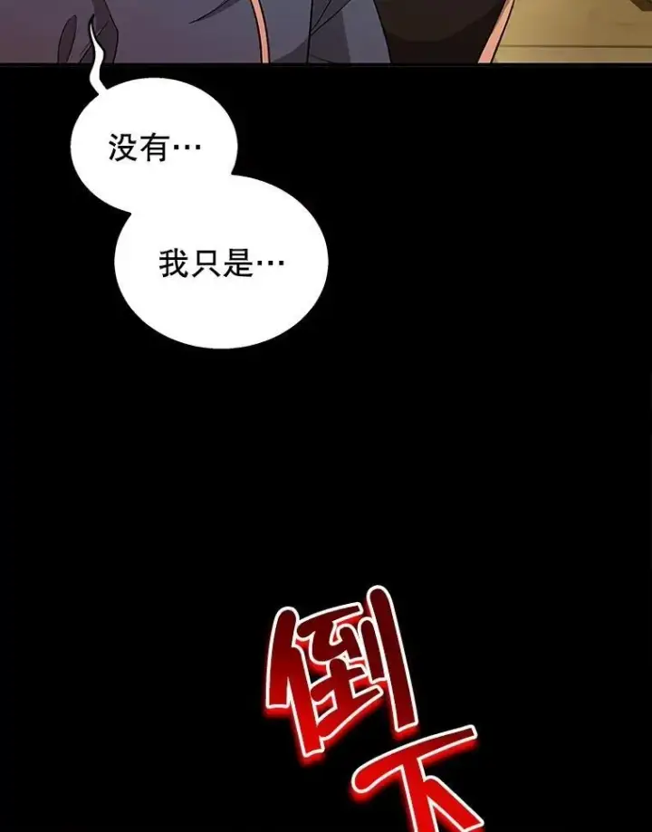 《神级英雄们的继承者》2.唯一等级图72