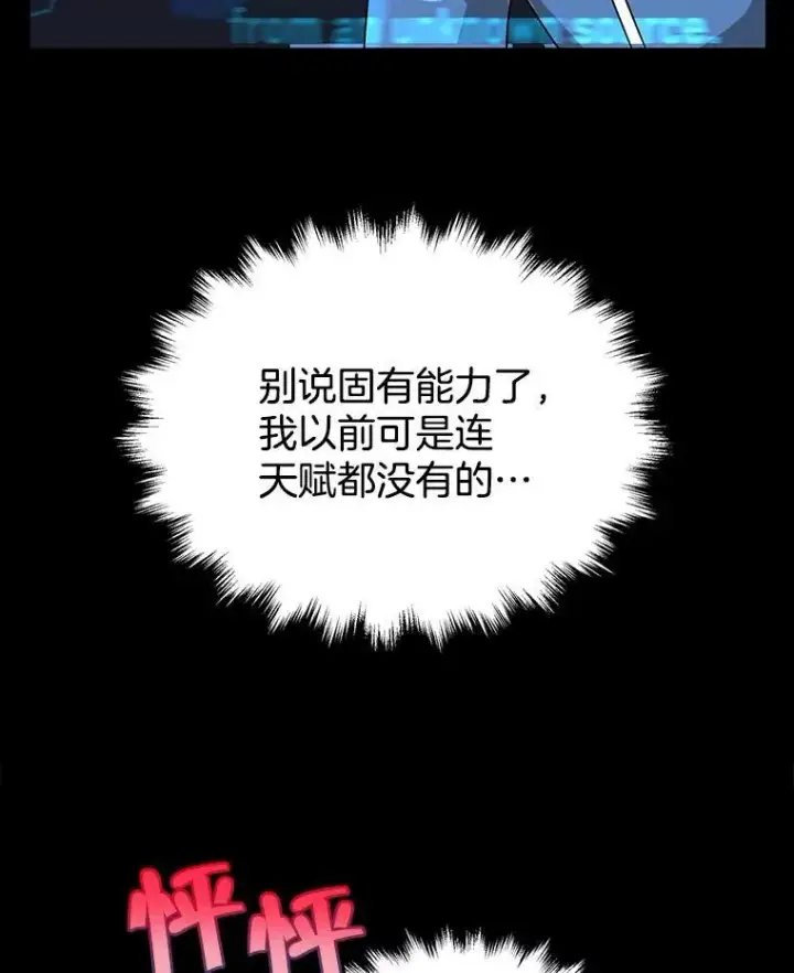 《神级英雄们的继承者》2.唯一等级图8