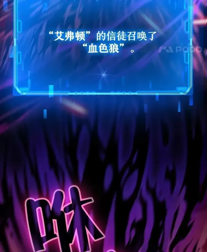 《神级英雄们的继承者》2.唯一等级图82