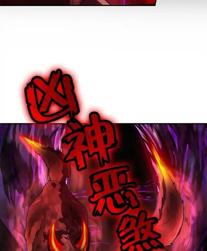 《神级英雄们的继承者》2.唯一等级图88