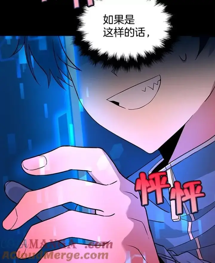 《神级英雄们的继承者》2.唯一等级图9
