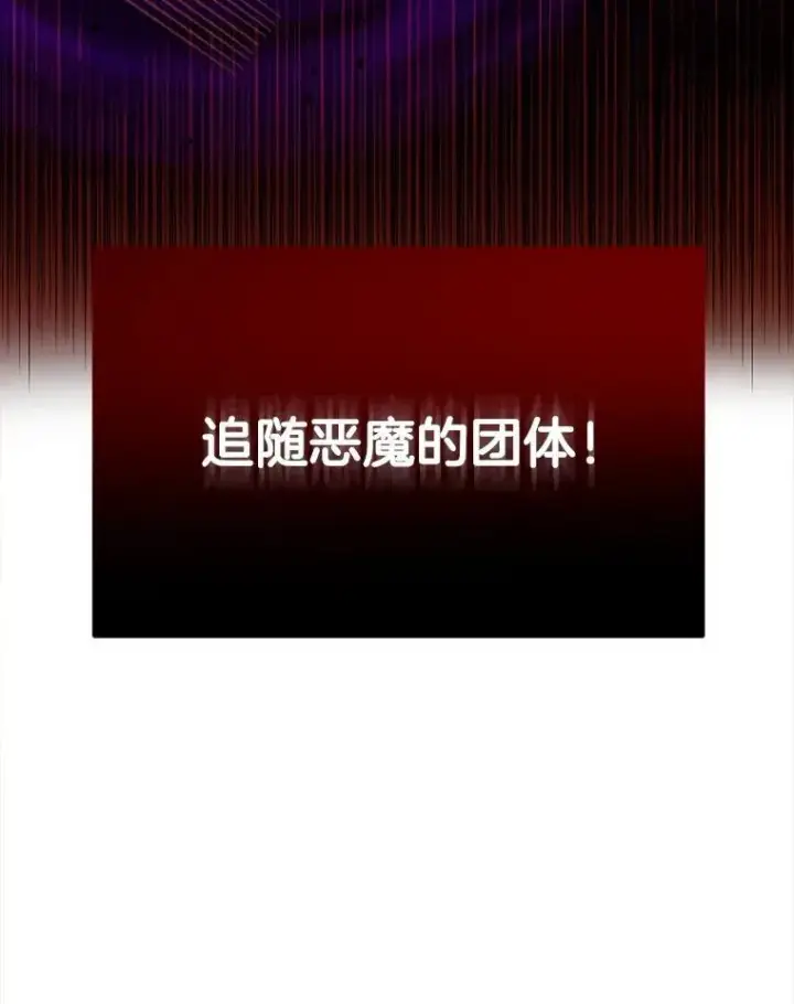 《神级英雄们的继承者》2.唯一等级图98