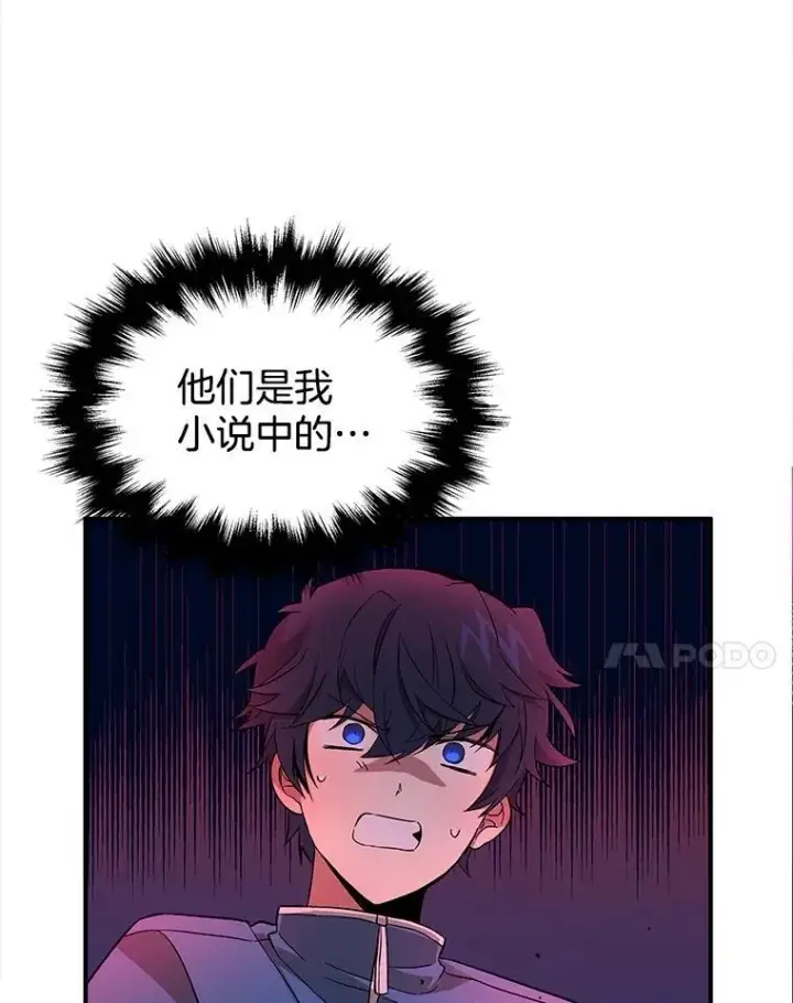 《神级英雄们的继承者》2.唯一等级图99