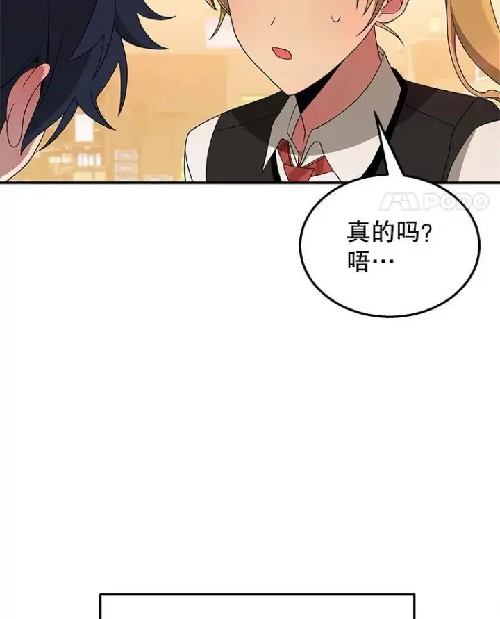 《神级英雄们的继承者》3.初次沉浸图103