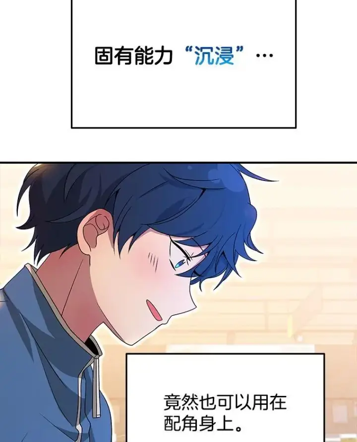 《神级英雄们的继承者》3.初次沉浸图104