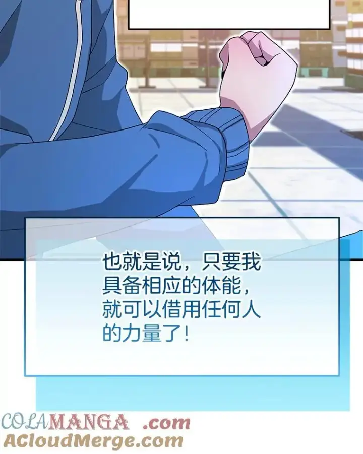 《神级英雄们的继承者》3.初次沉浸图105