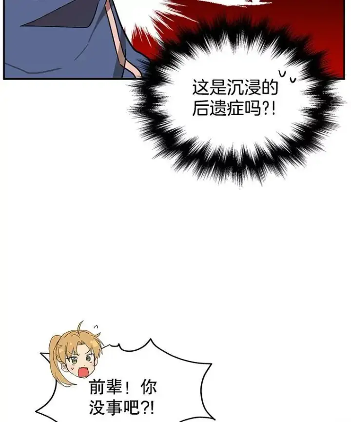 《神级英雄们的继承者》3.初次沉浸图107