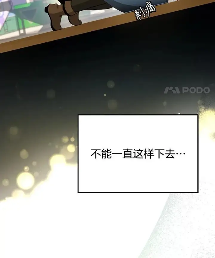 《神级英雄们的继承者》3.初次沉浸图110