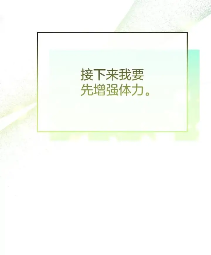 《神级英雄们的继承者》3.初次沉浸图111