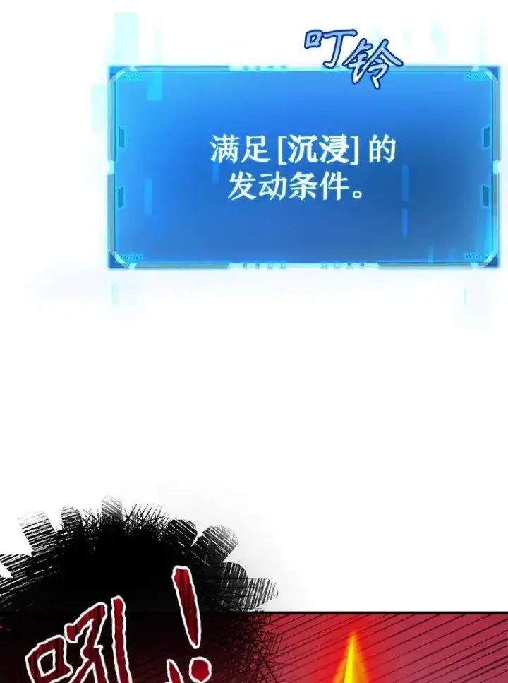《神级英雄们的继承者》3.初次沉浸图27