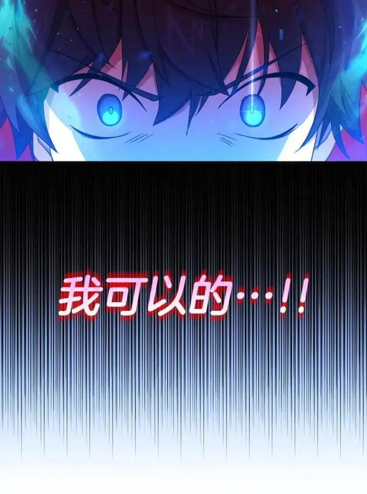 《神级英雄们的继承者》3.初次沉浸图30