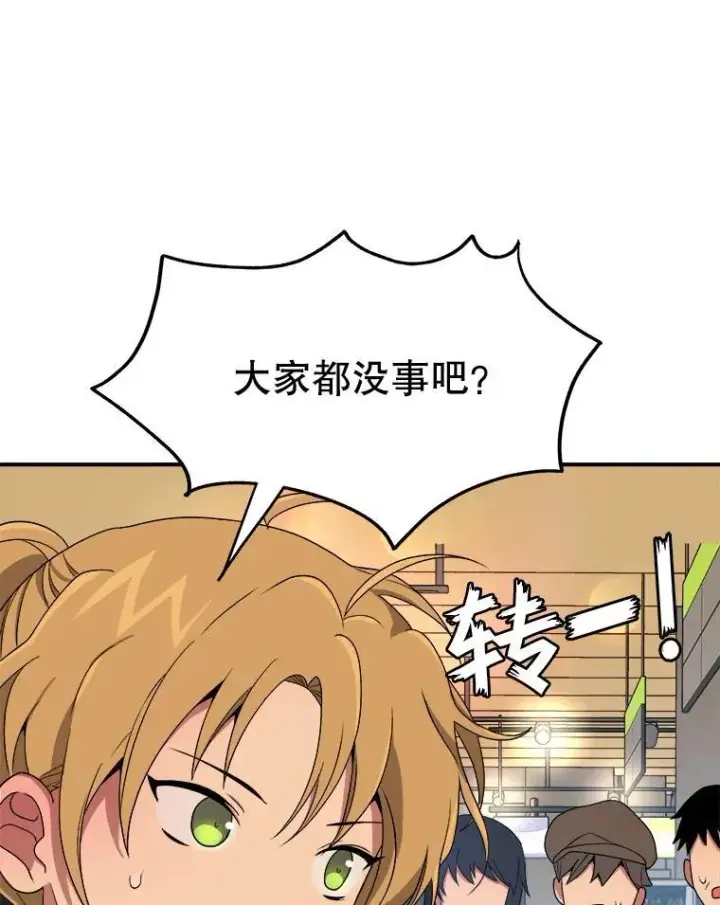 《神级英雄们的继承者》3.初次沉浸图66