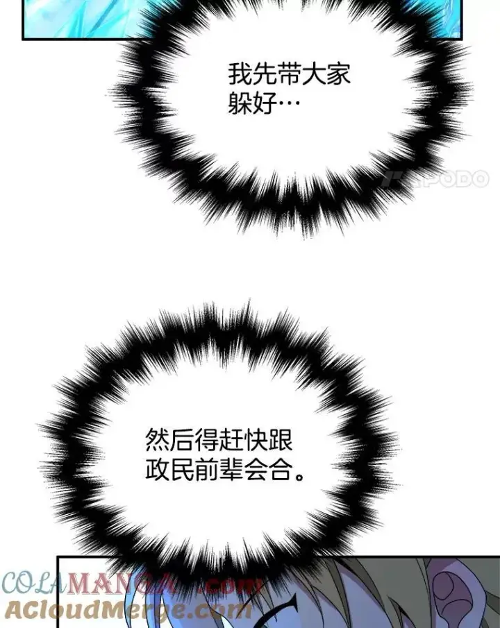 《神级英雄们的继承者》3.初次沉浸图69