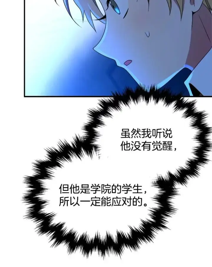 《神级英雄们的继承者》3.初次沉浸图70