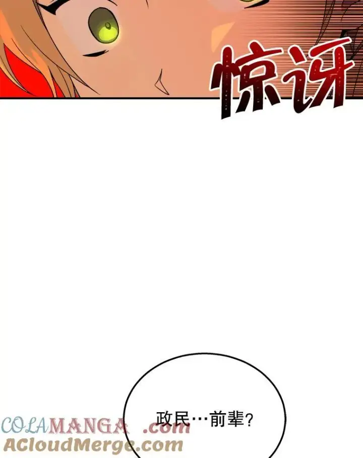 《神级英雄们的继承者》3.初次沉浸图73