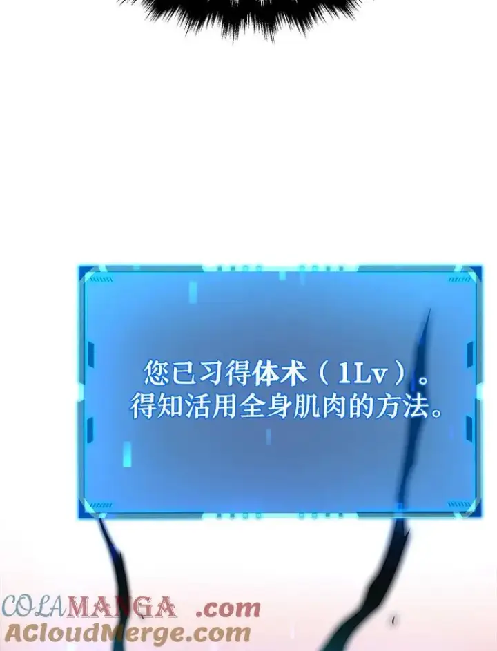 《神级英雄们的继承者》3.初次沉浸图85
