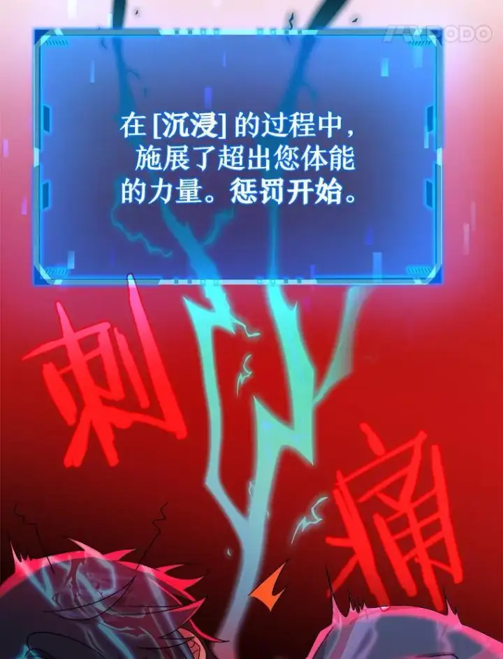 《神级英雄们的继承者》3.初次沉浸图86