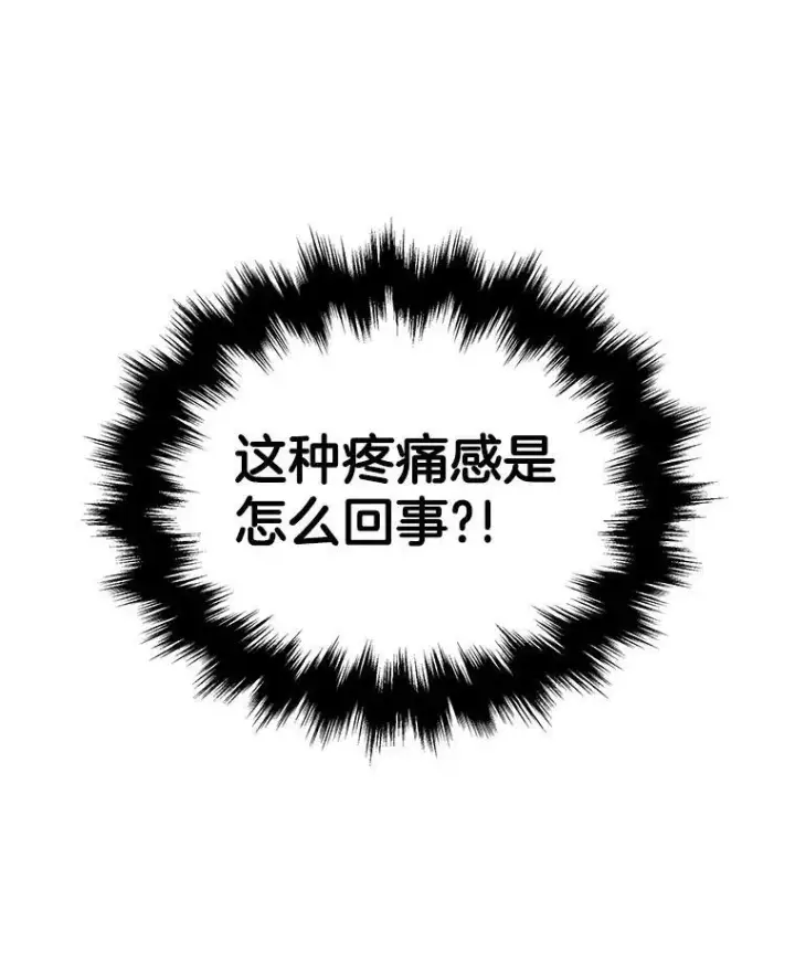 《神级英雄们的继承者》3.初次沉浸图88
