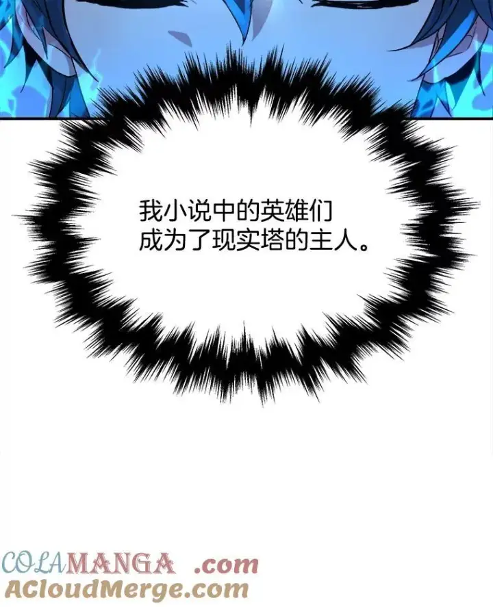《神级英雄们的继承者》3.初次沉浸图9