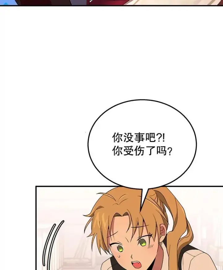 《神级英雄们的继承者》3.初次沉浸图90