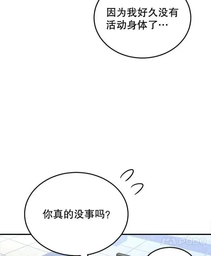 《神级英雄们的继承者》3.初次沉浸图92