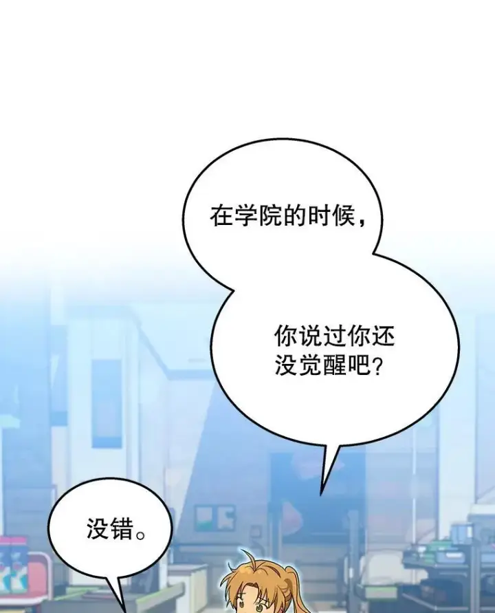 《神级英雄们的继承者》3.初次沉浸图94
