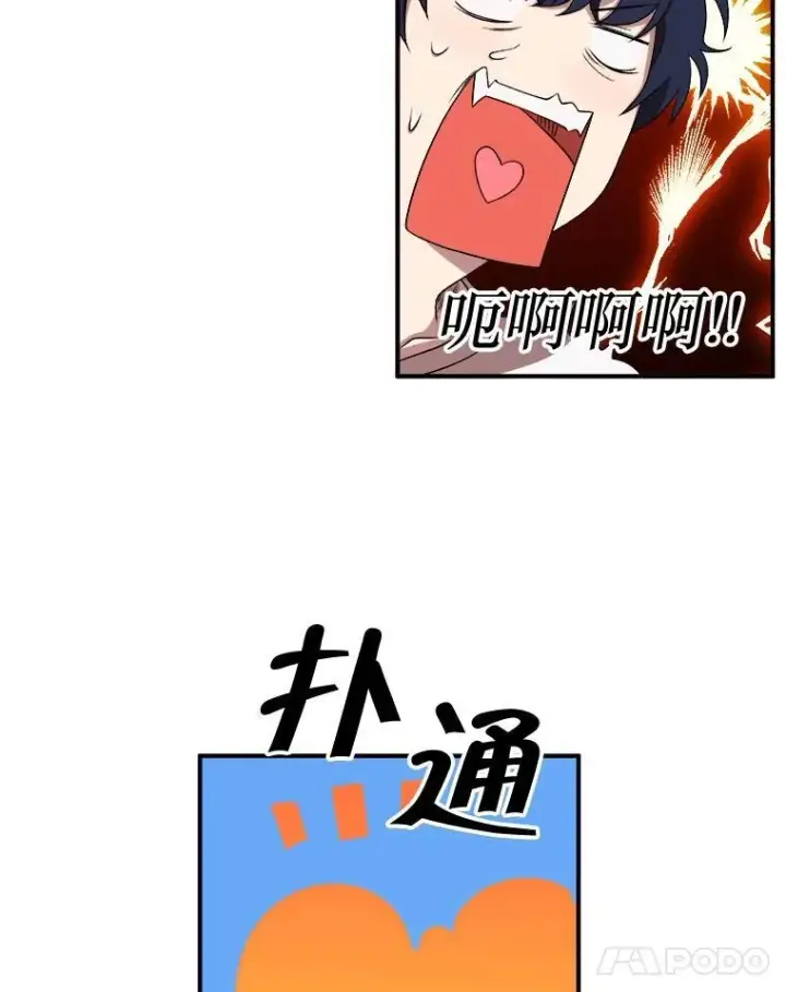 《神级英雄们的继承者》4.报道图11