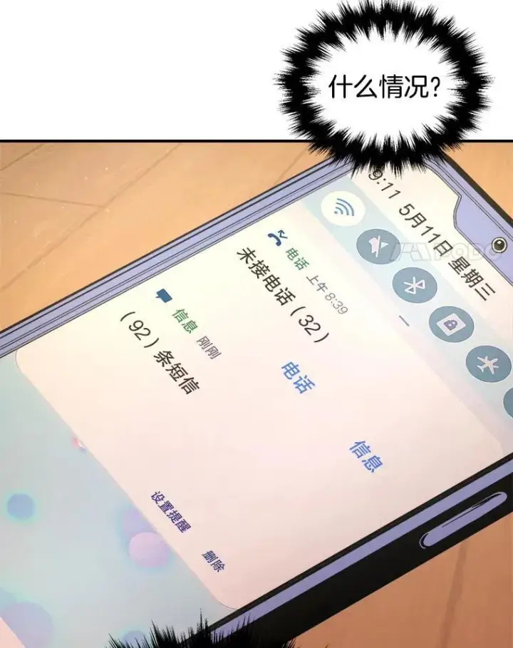 《神级英雄们的继承者》4.报道图14