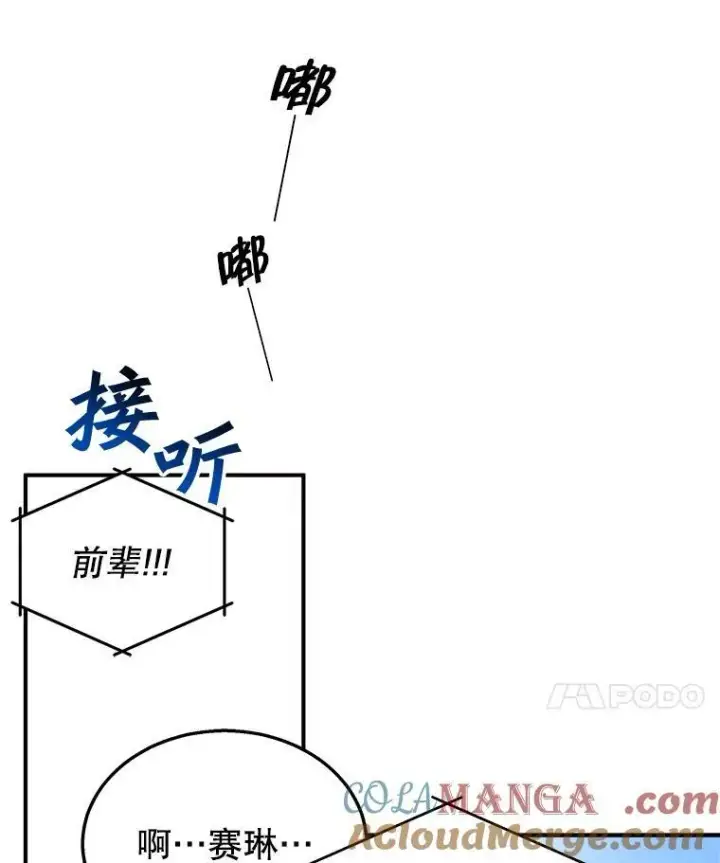 《神级英雄们的继承者》4.报道图17