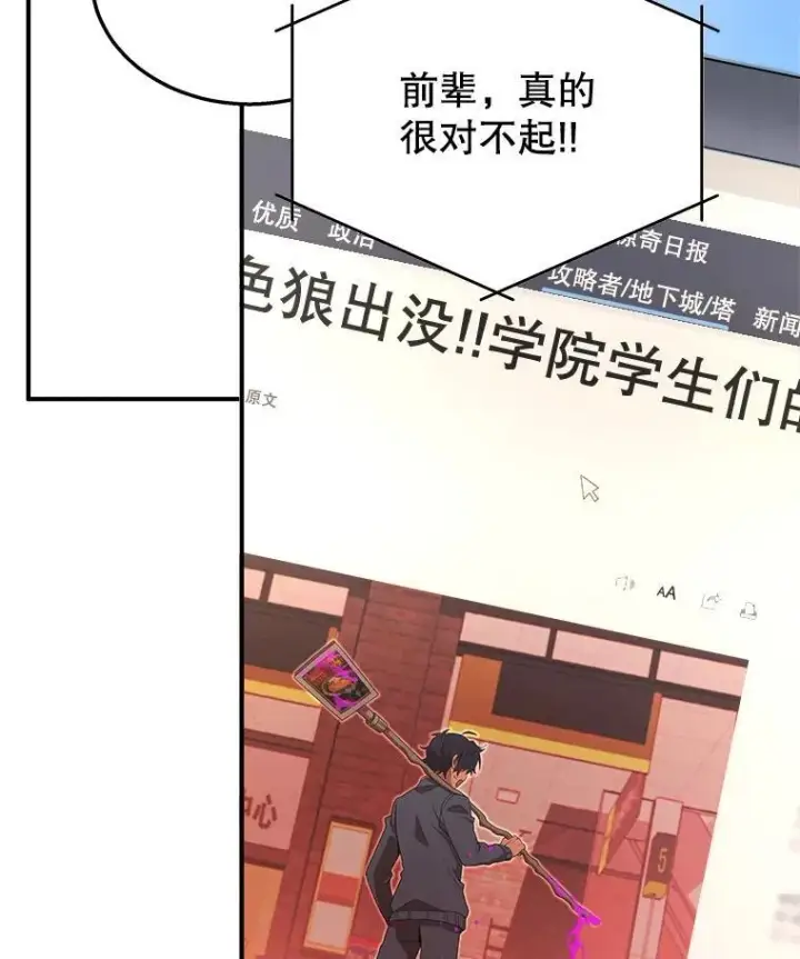 《神级英雄们的继承者》4.报道图18