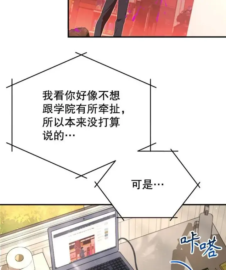 《神级英雄们的继承者》4.报道图19