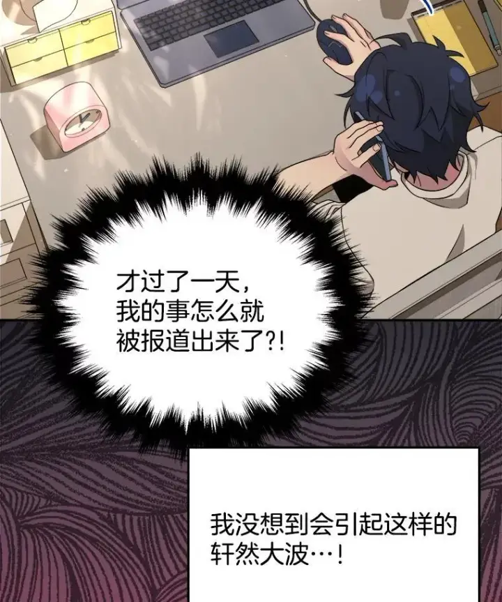 《神级英雄们的继承者》4.报道图20
