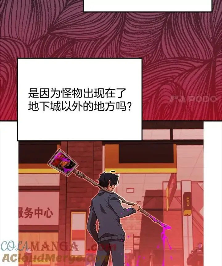 《神级英雄们的继承者》4.报道图21
