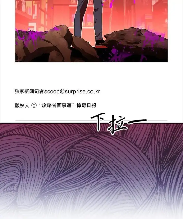 《神级英雄们的继承者》4.报道图22