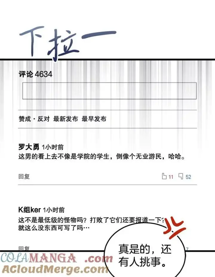 《神级英雄们的继承者》4.报道图25