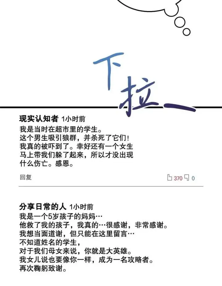 《神级英雄们的继承者》4.报道图26