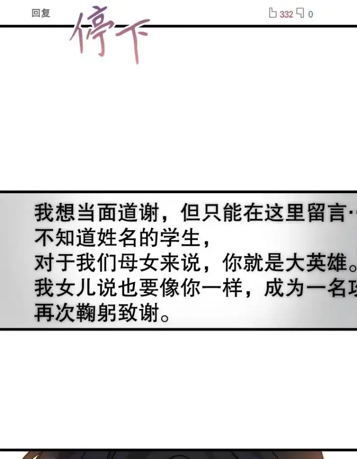 《神级英雄们的继承者》4.报道图27